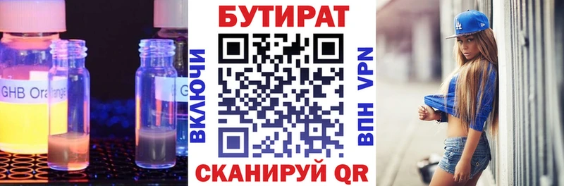 купить наркотик  Краснослободск  Бутират бутандиол 