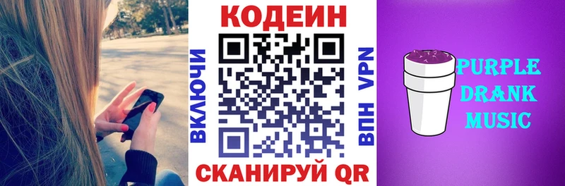 Кодеиновый сироп Lean напиток Lean (лин)  Краснослободск 