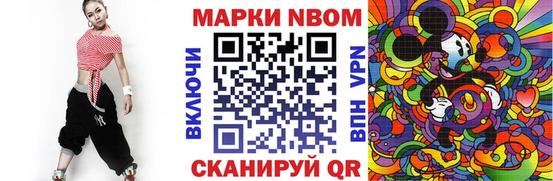 Марки 25I-NBOMe 1500мкг  mega маркетплейс  Краснослободск  магазин  наркотиков 